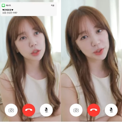 /사진=윤은혜 유튜브