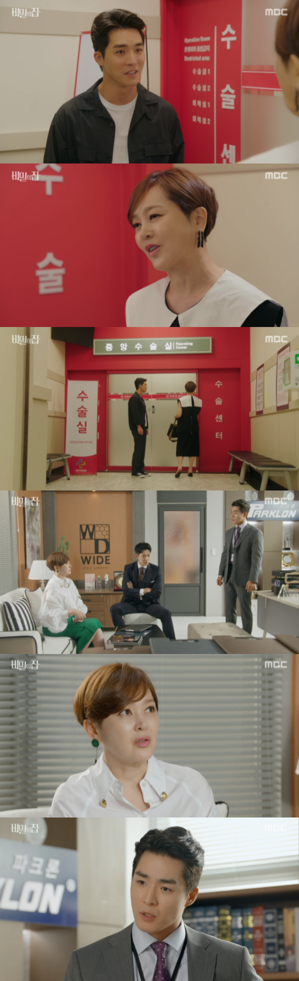 /사진='비밀의 집' 방송화면