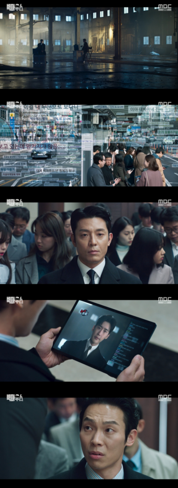 /사진='빅마우스' 방송화면