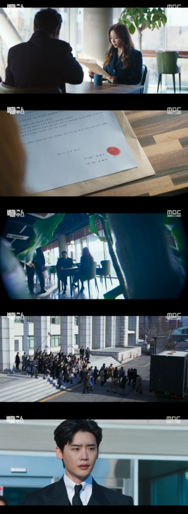 /사진='빅마우스' 방송화면