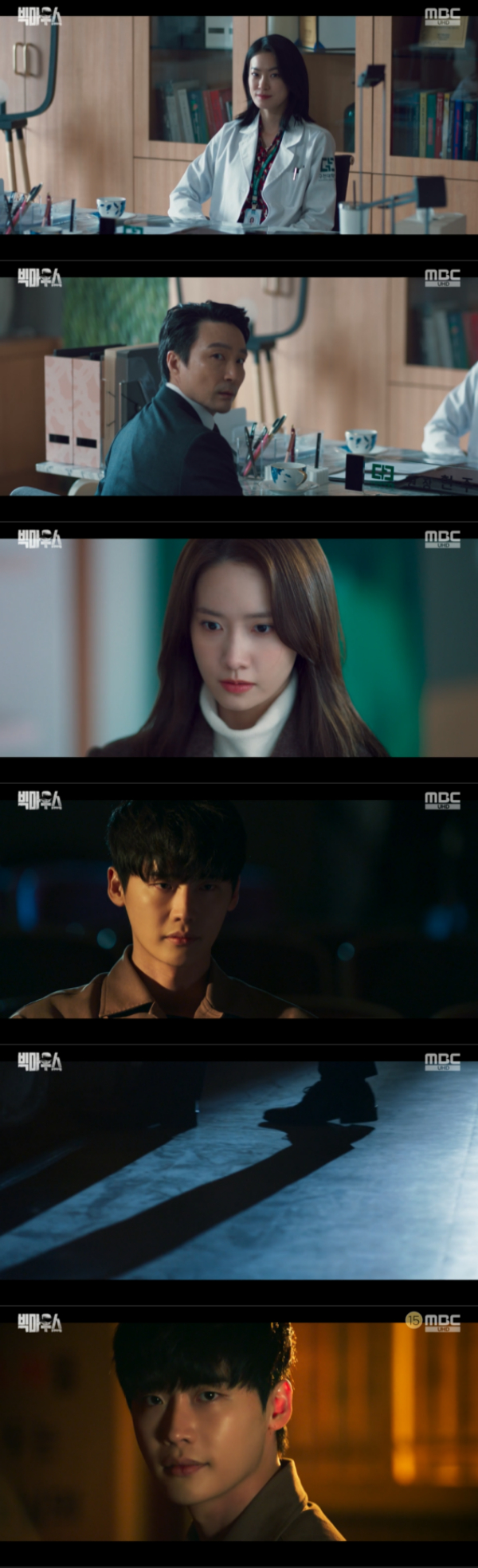 /사진='빅마우스' 방송화면