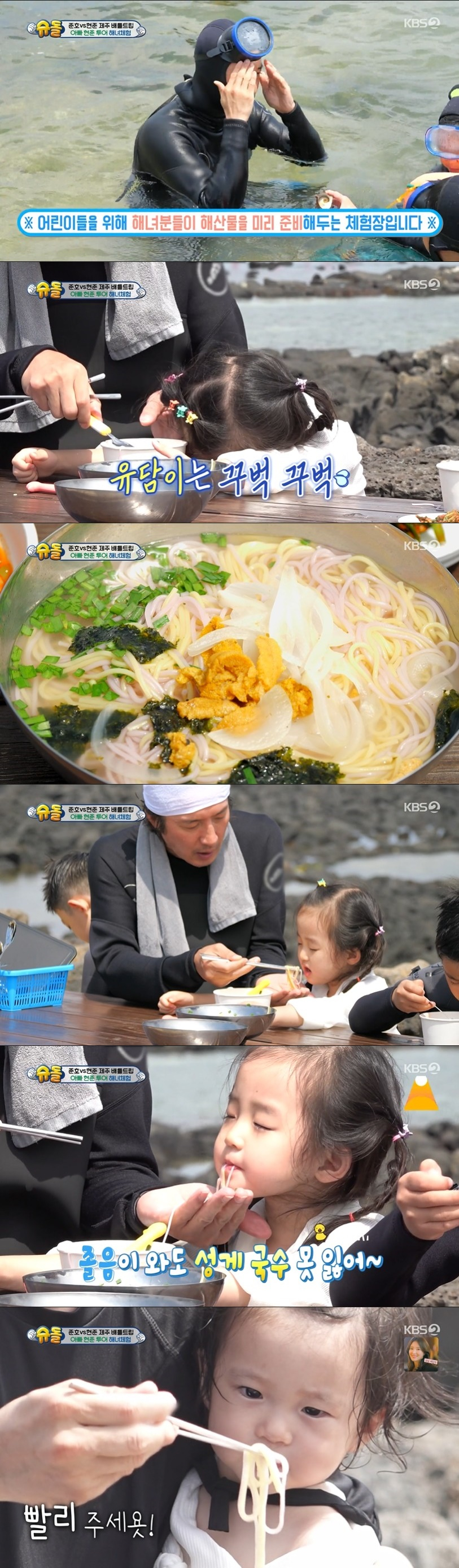 /사진=KBS 2TV 예능프로그램 '슈퍼맨이 돌아왔다' 방송화면