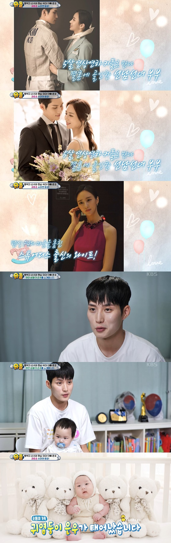 /사진='슈퍼맨이 돌아왔다' 방송화면 캡처