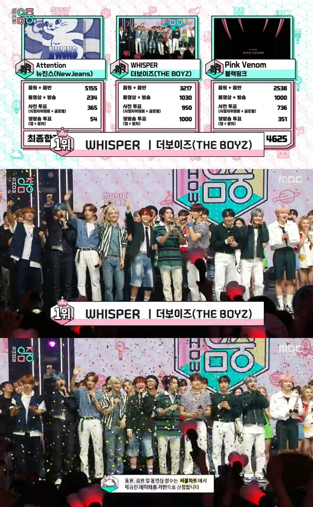/사진=MBC '쇼 음악중심' 방송 캡처