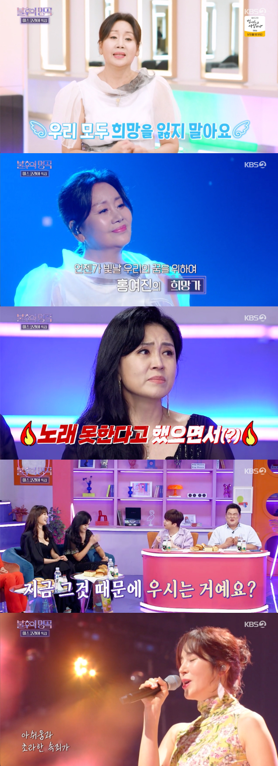 /사진=KBS2 '불후의 명곡' 방송 화면 캡처