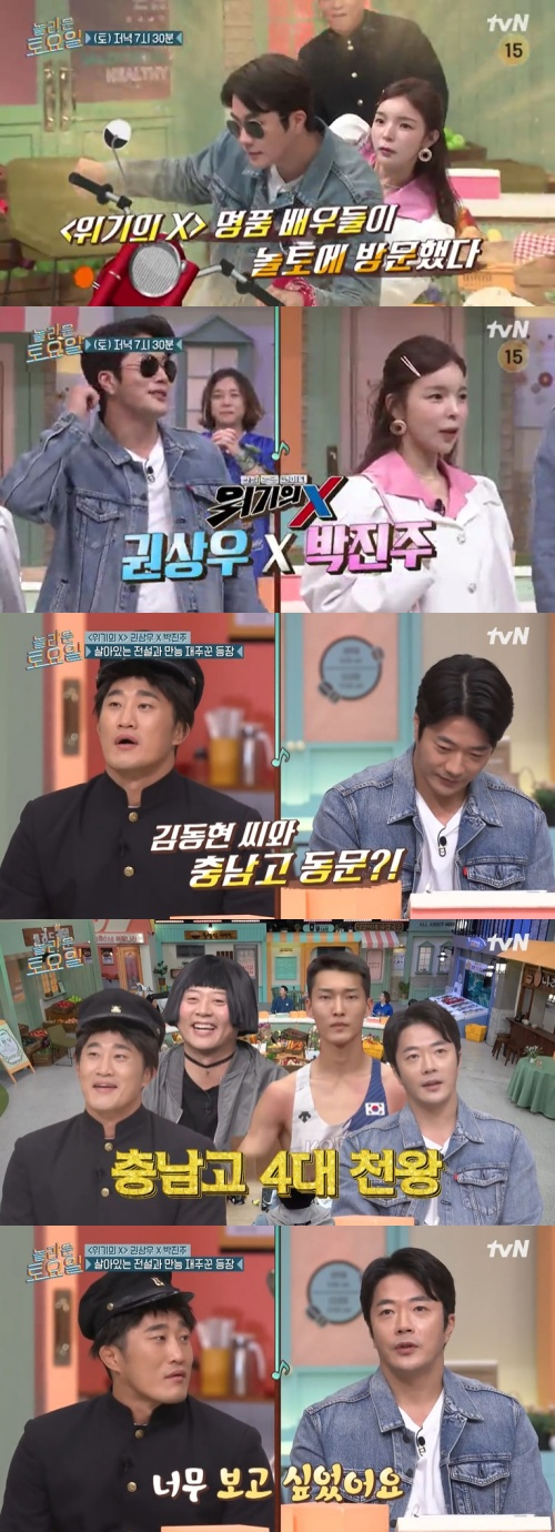 /사진=tvN '놀라운 토요일' 방송 화면 캡쳐