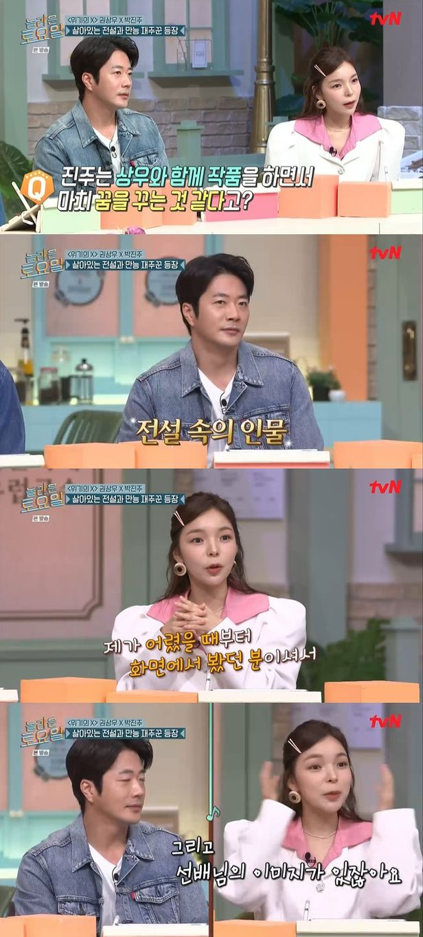 /사진=tvN '놀라운 토요일' 방송 화면 캡쳐