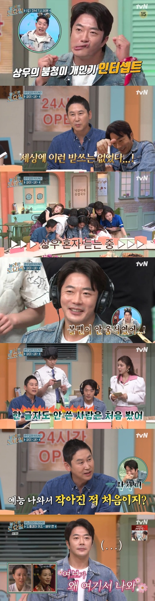 /사진=tvN '놀라운 토요일' 방송 화면 캡쳐