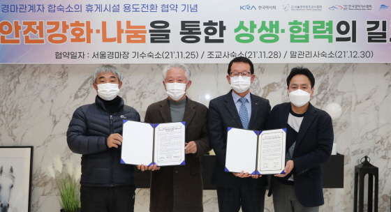 /사진제공=한국마사회