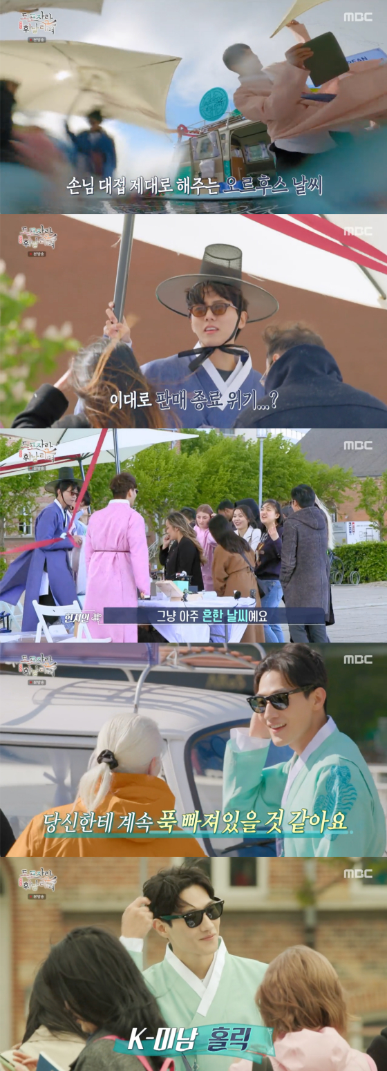 /사진=MBC '도포자락 휘날리며' 방송 화면 캡처
