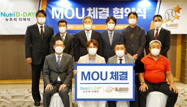 일구회-뉴트리디데이 협약식. 왼쪽 위부터 시계 방향으로 장원진, 정근우, 박노준, 조계현, 윤학길, 송진우, 송일섭, 김광수 회장, 김형대 대표, 박철순. /사진=일구회