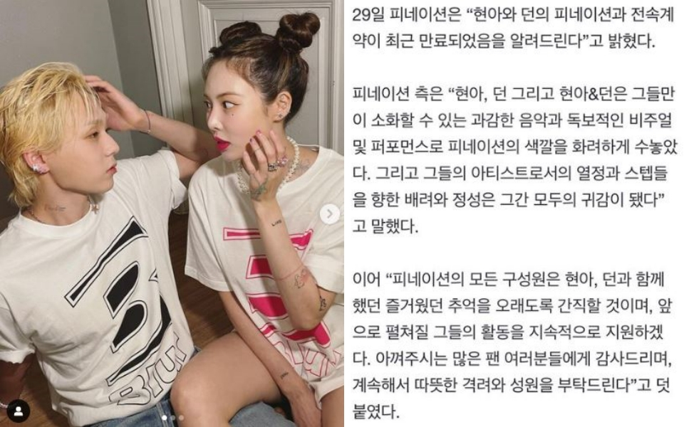 /사진=현아 인스타그램