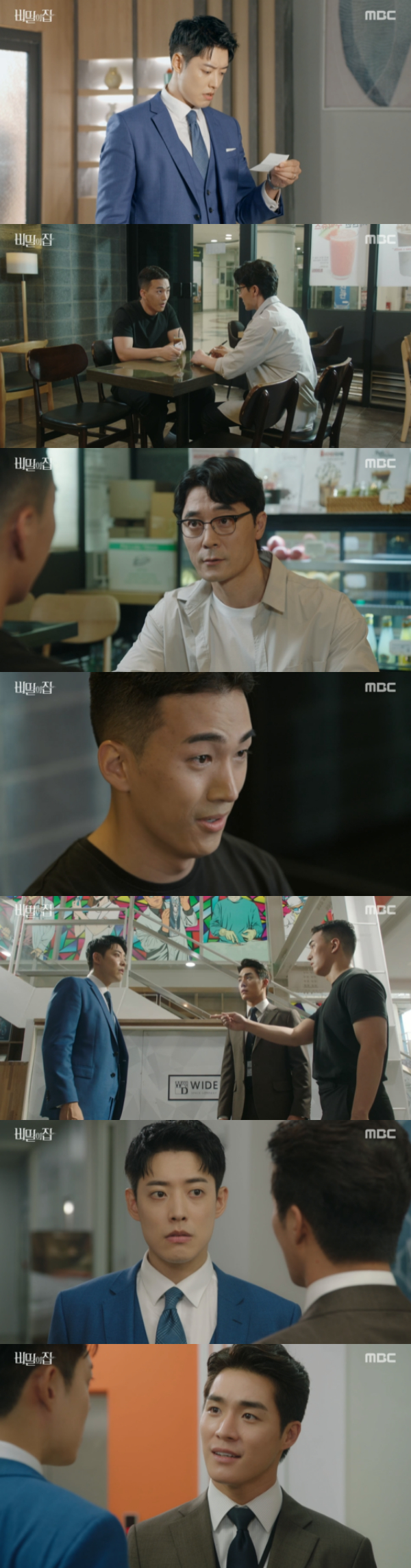 /사진='비밀의 집' 방송화면
