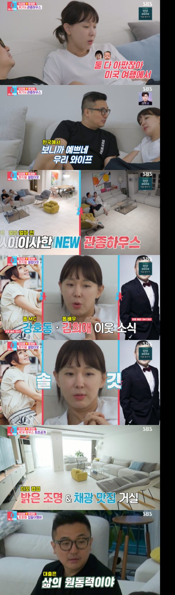 /사진='동상이몽 2 - 너는 내 운명' 방송화면