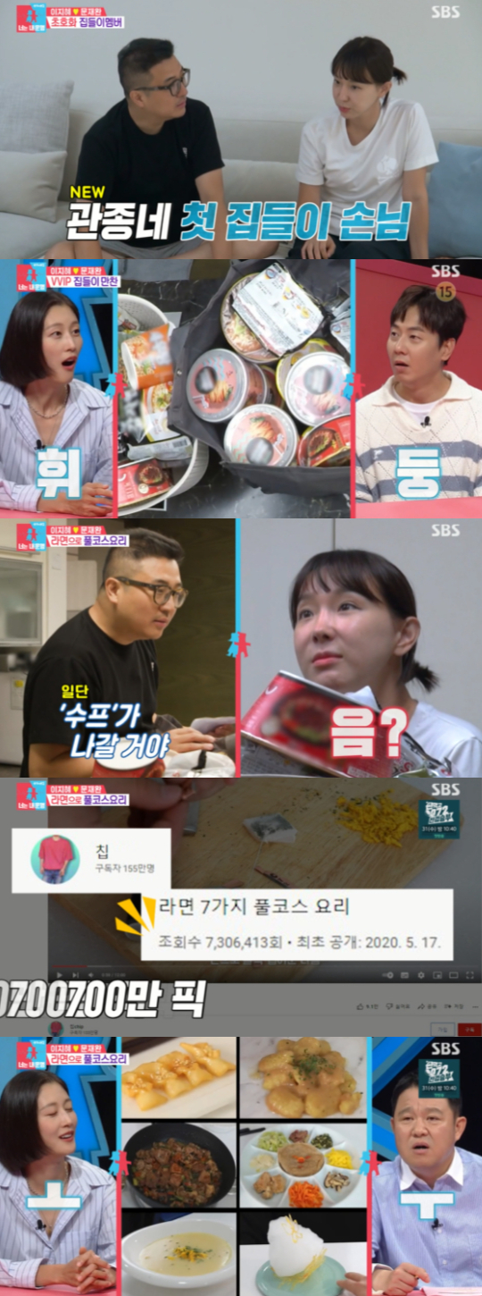 /사진='동상이몽 2 - 너는 내 운명' 방송화면