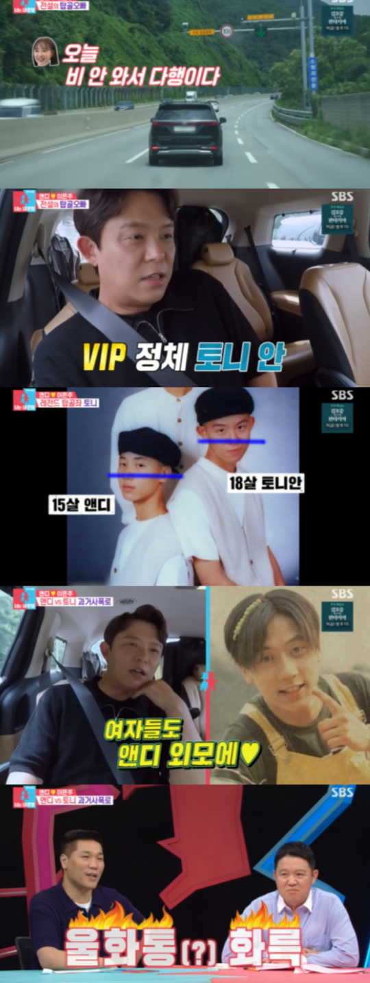 /사진='동상이몽 2 - 너는 내 운명' 방송화면