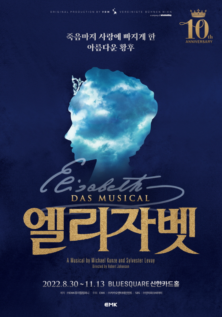 엘리자벳 / 사진=EMK뮤지컬컴퍼니