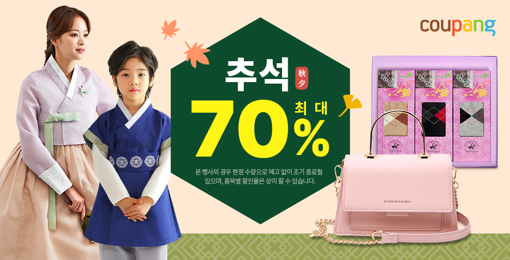 /사진제공=쿠팡