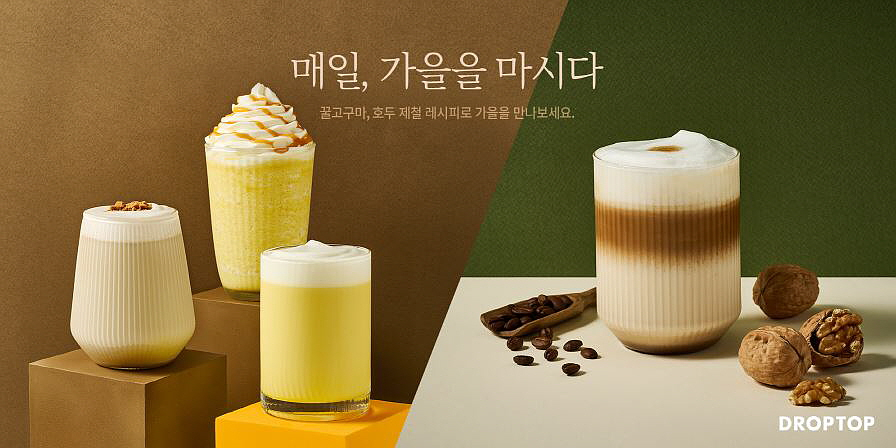 /사진제공=드롭탑