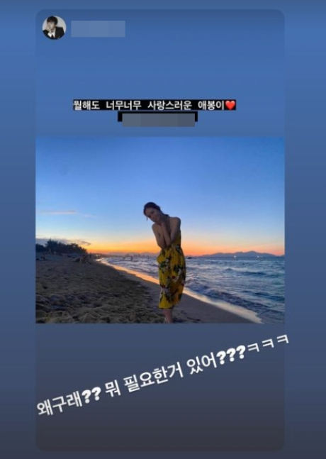 간미연./사진=간미연 인스타그램 스토리