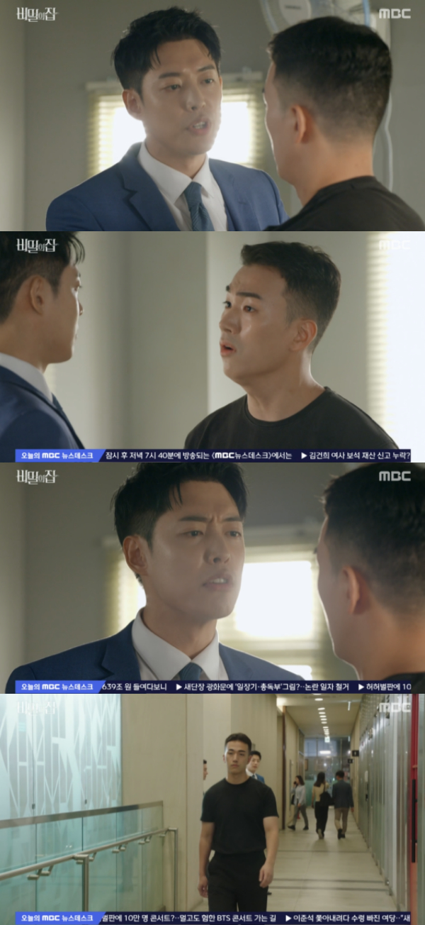 /사진='비밀의 집' 방송화면