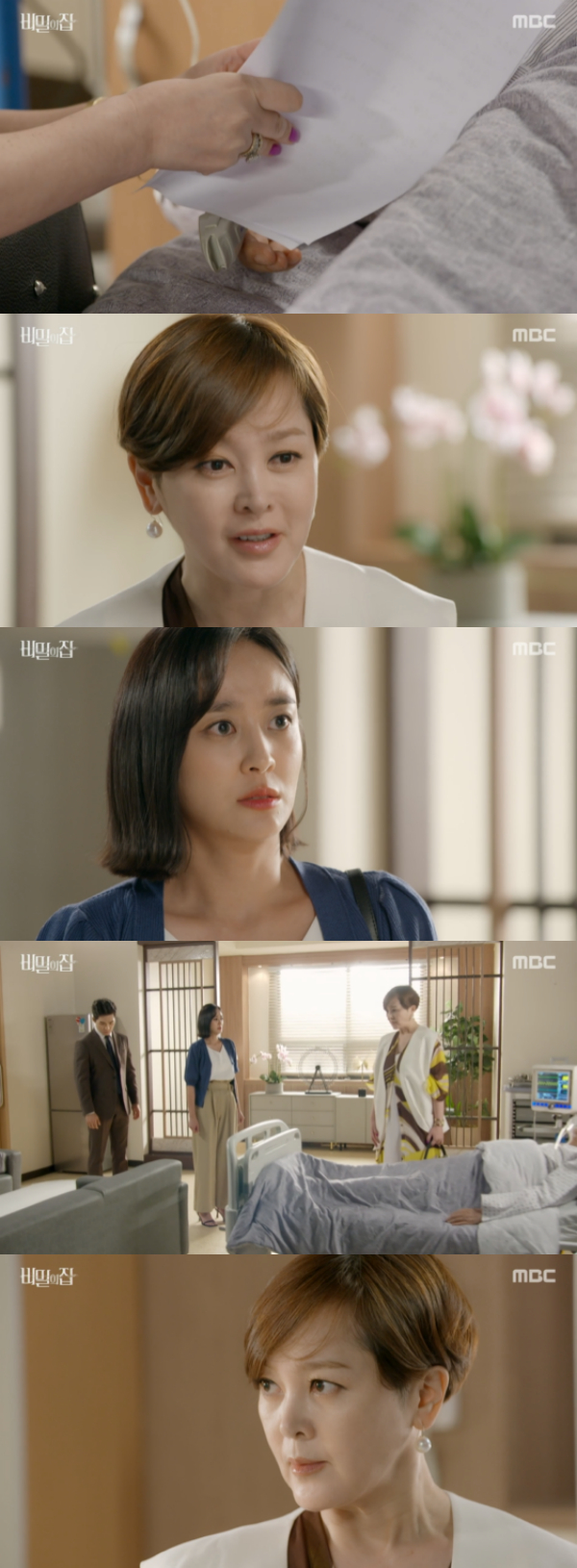 /사진='비밀의집' 방송화면