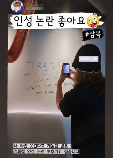김희철이 정기고의 게시물에 쿨한 반응을 보였다./사진=김희철 인스타그램 스토리