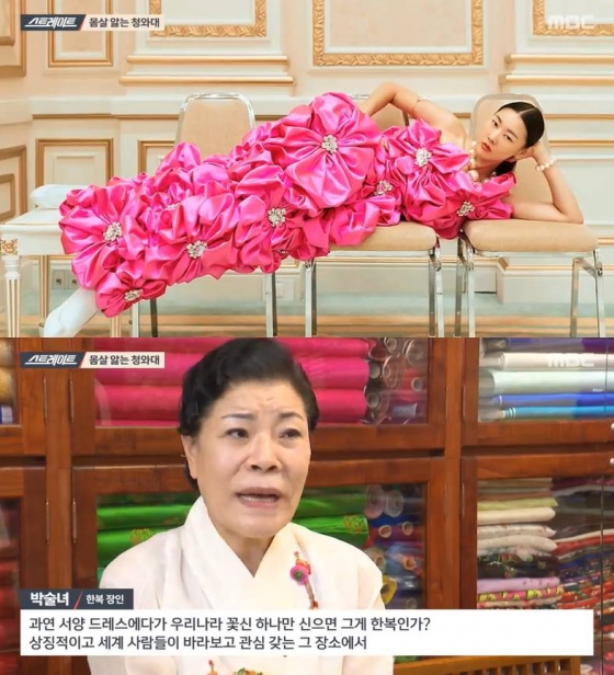 /사진='스트레이트' 방송 화면