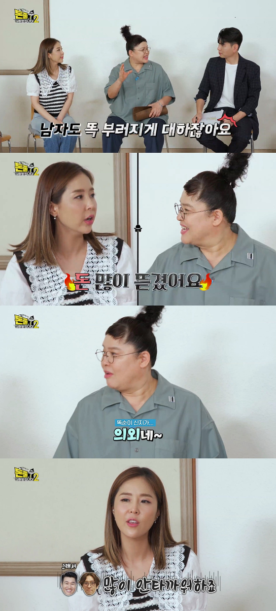 IHQ '돈쭐내러 왔습니다2'에 신지가 출연했다./사진제공=IHQ