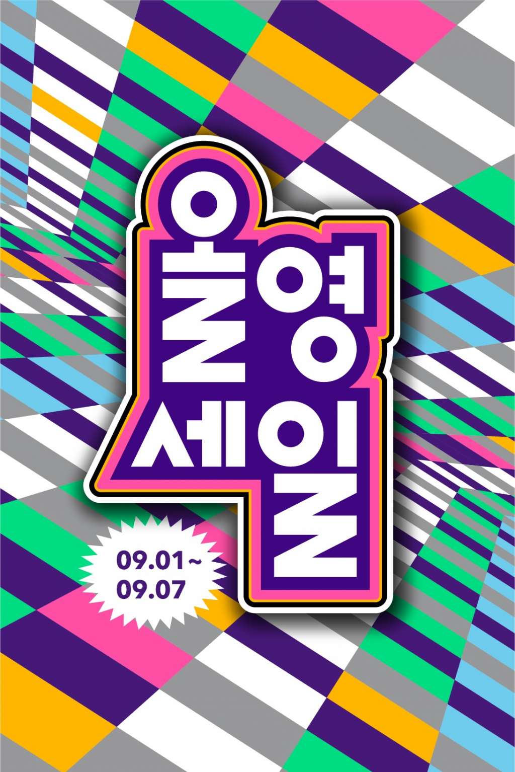 /사진제공=올리브영