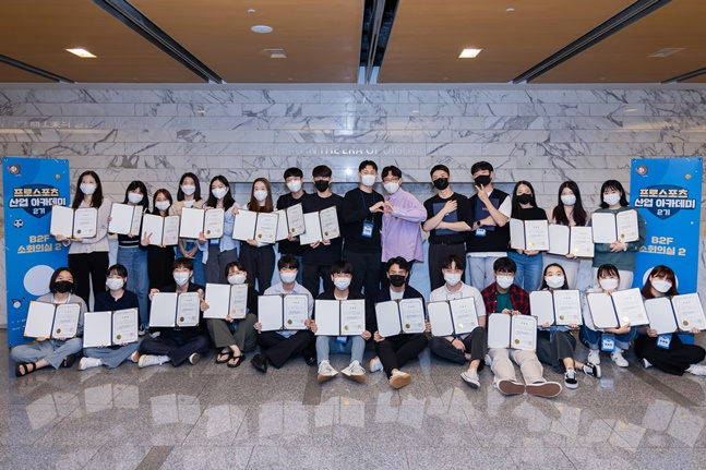 '프로스포츠 산업 아카데미' 2기 수료생들. /사진=한국프로스포츠협회