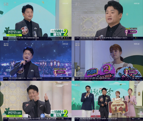가수 현진우가 KBS 1TV '아침마당'에 출연했다./사진=KBS 1TV '아침마당' 방송 화면 캡처