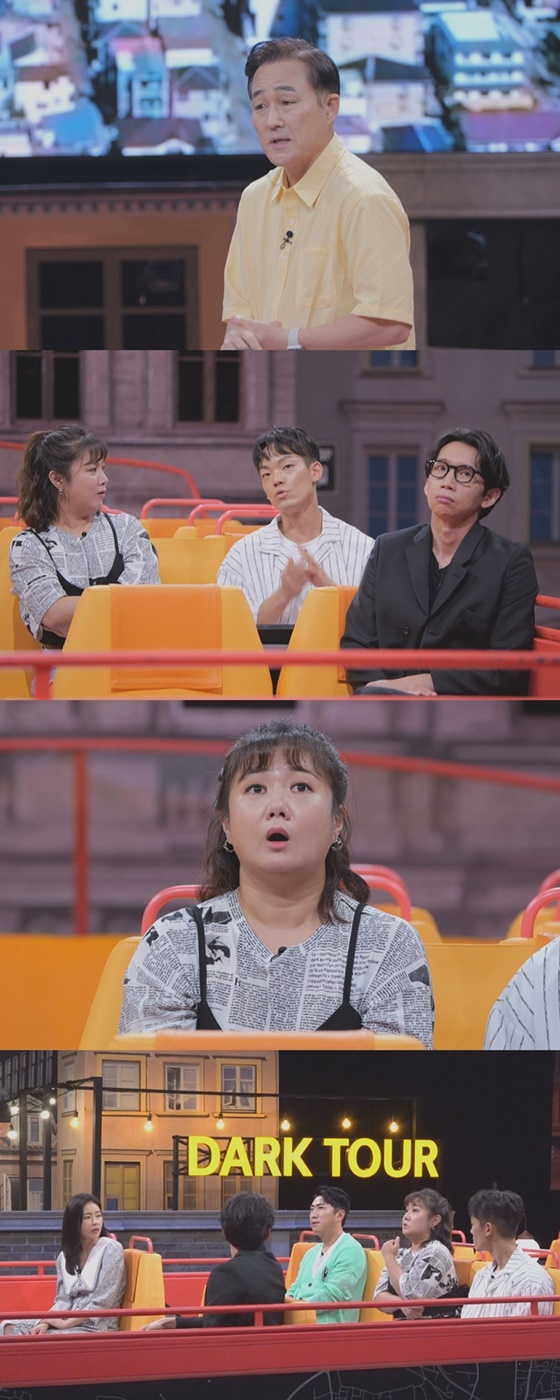 /사진=JTBC '세계 다크투어'