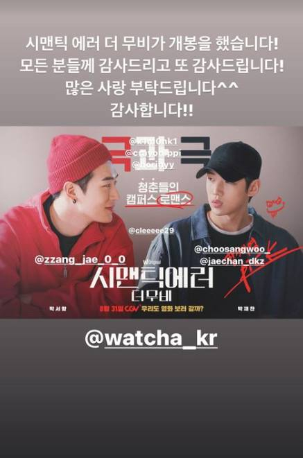 /사진=박서함 인스타그램