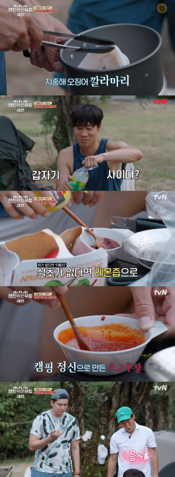 /사진='텐트 밖은 유럽' 방송화면
