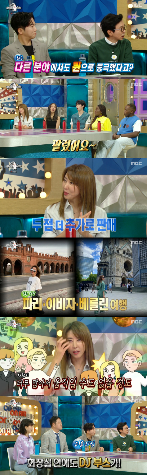 /사진='라디오스타' 방송화면
