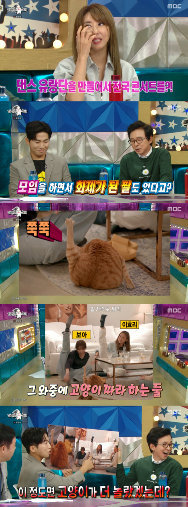 /사진='라디오스타' 방송화면