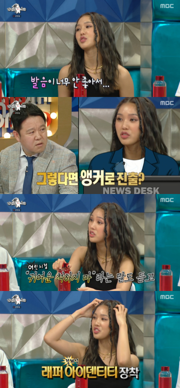 /사진='라디오스타' 방송화면