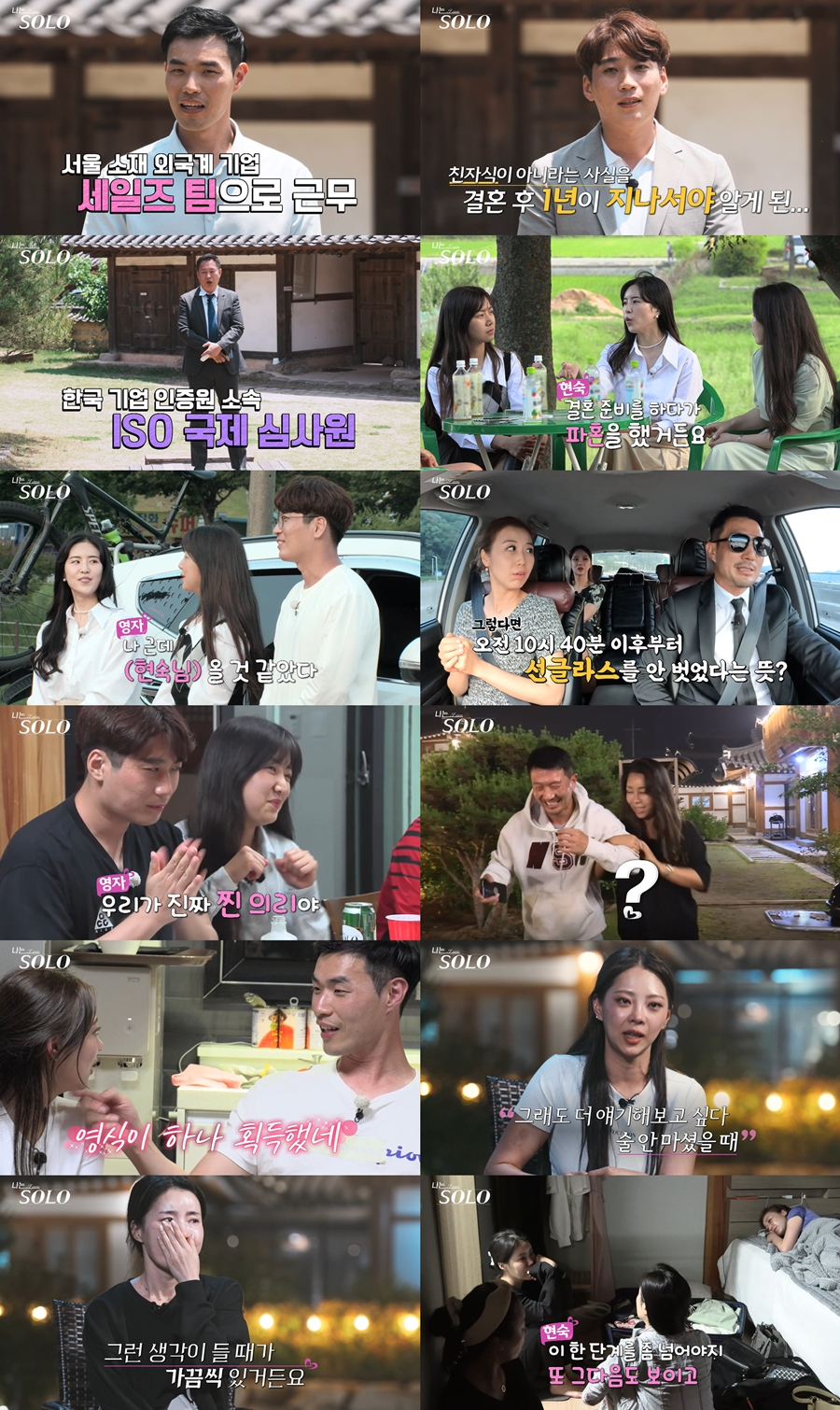 /사진=ENA PLAY, SBS PLUS