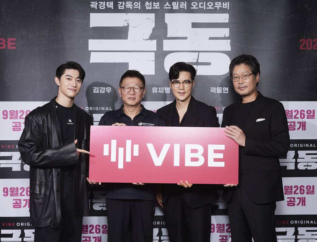 배우 곽동연, 곽경택 감독, 배우 김강우, 유재명이 1일 오전 온라인 생중계로 진행된 오디오무비 '극동'(감독 곽경택) 제작발표회에 참석해 포즈를 취하고 있다.   세계 평화를 위협할 천문학적 규모의 비자금을 차지하려는 자들이 벌이는 일촉즉발 첩보 스릴러 '극동'은 오는 26일 네이버 바이브를 통해 공개된다. /사진제공=네이버바이브 2022.09.01 /사진=이동훈 기자 photoguy@