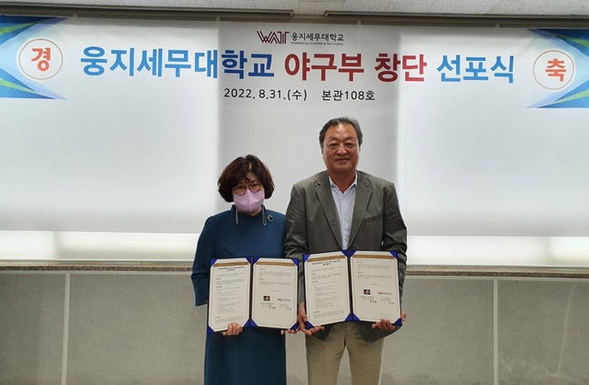 박순진(왼쪽) 웅지세무대학교 부총장과 김장헌 한국전문야구인육성협동조합·고양위너스 이사장이 8월 31일 야구부 창단협약서에 서명하고 포즈를 취하고 있다. /사진=고양위너스 제공