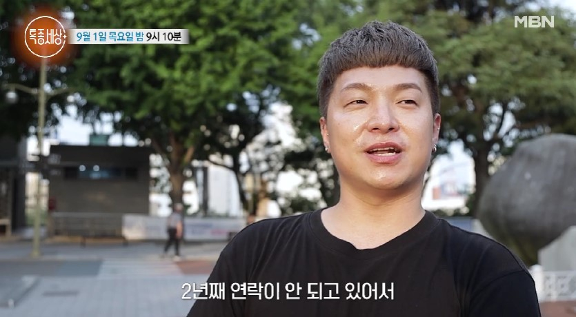/사진=MBN '특종세상'