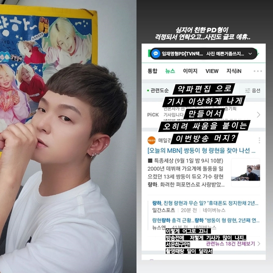 /사진=량하 인스타그램