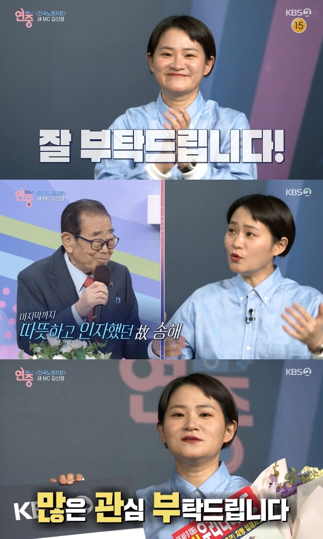 /사진=KBS 2TV