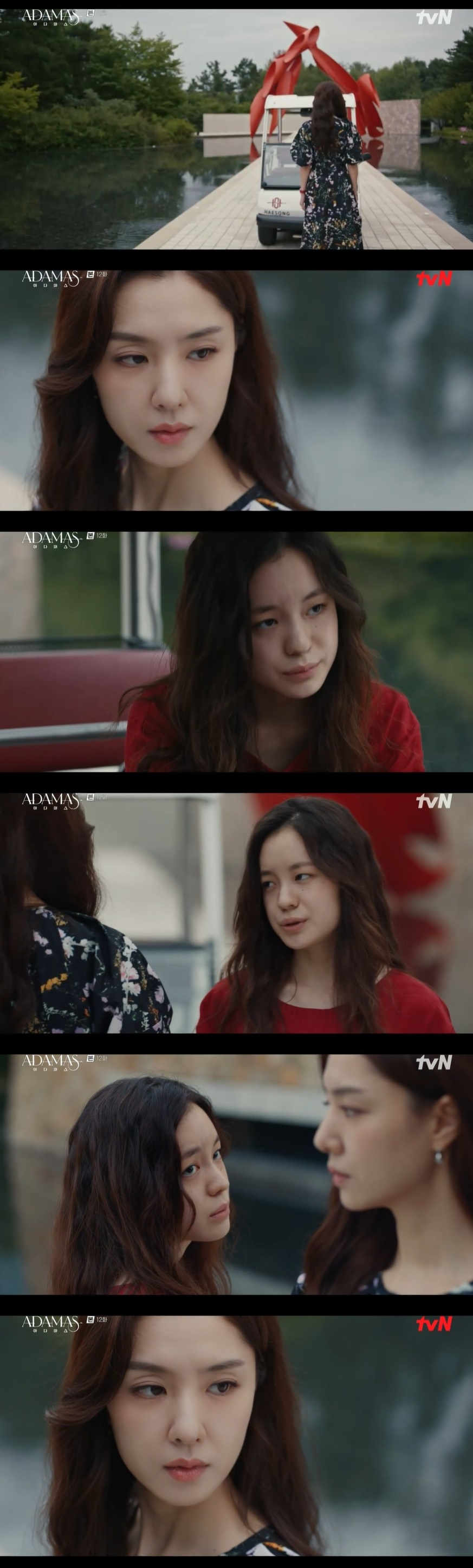 /사진=tvN 수목드라마 '아다마스’ 방송화면