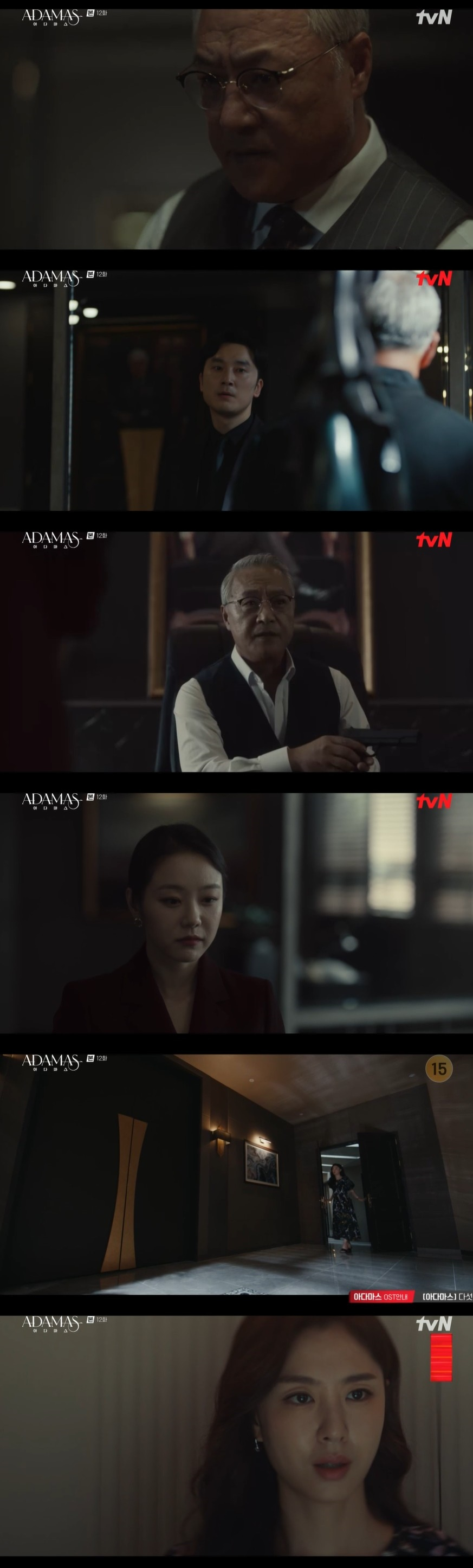 /사진=tvN 수목드라마 '아다마스’ 방송화면