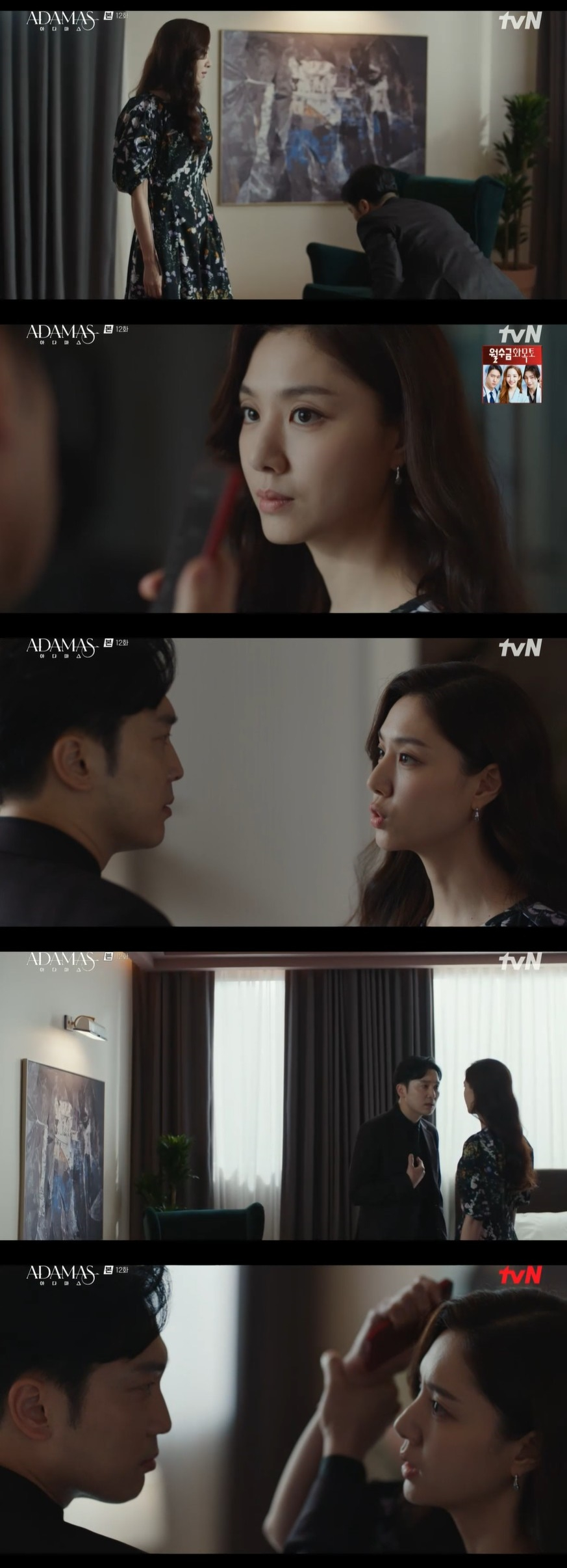 /사진=tvN 수목드라마 '아다마스’ 방송화면