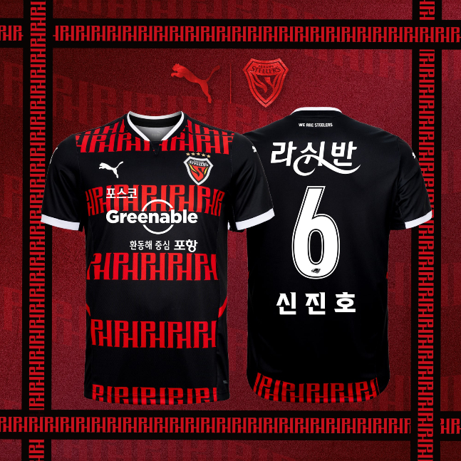 포항스틸러스 2022시즌 3rd 유니폼. /사진=포항스틸러스
