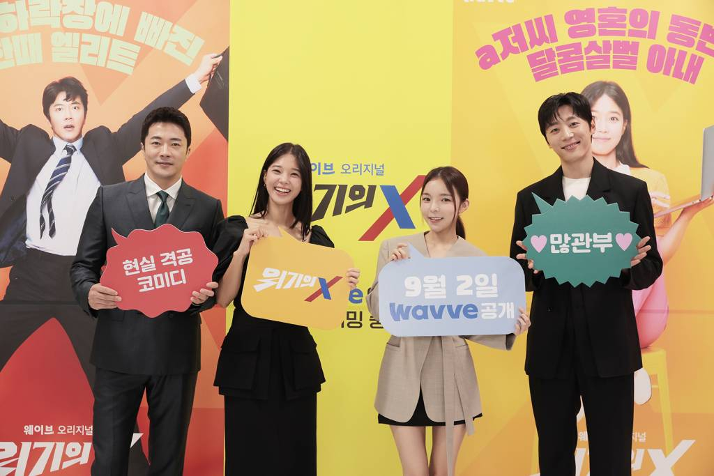 배우 권상우, 임세미, 박진주, 신현수가 2일 오후 온라인 생중계로 진행된 웨이브 오리지널 '위기의 X' 제작발표회에 참석해 포즈를 취하고 있다. 희망퇴직-주식떡락-집값폭등까지 인생 최대 하락장을 맞은 위기의 'a저씨'가 반등을 위해 영끌하는 현실 격공 코미디 '위기의 X'는 오늘(2일) 공개된다. /사진제공=웨이브 2022.09.02 /사진=이동훈 기자 photoguy@