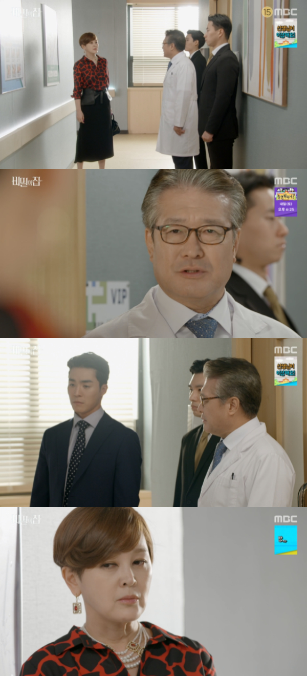 /사진='비밀의집' 방송화면